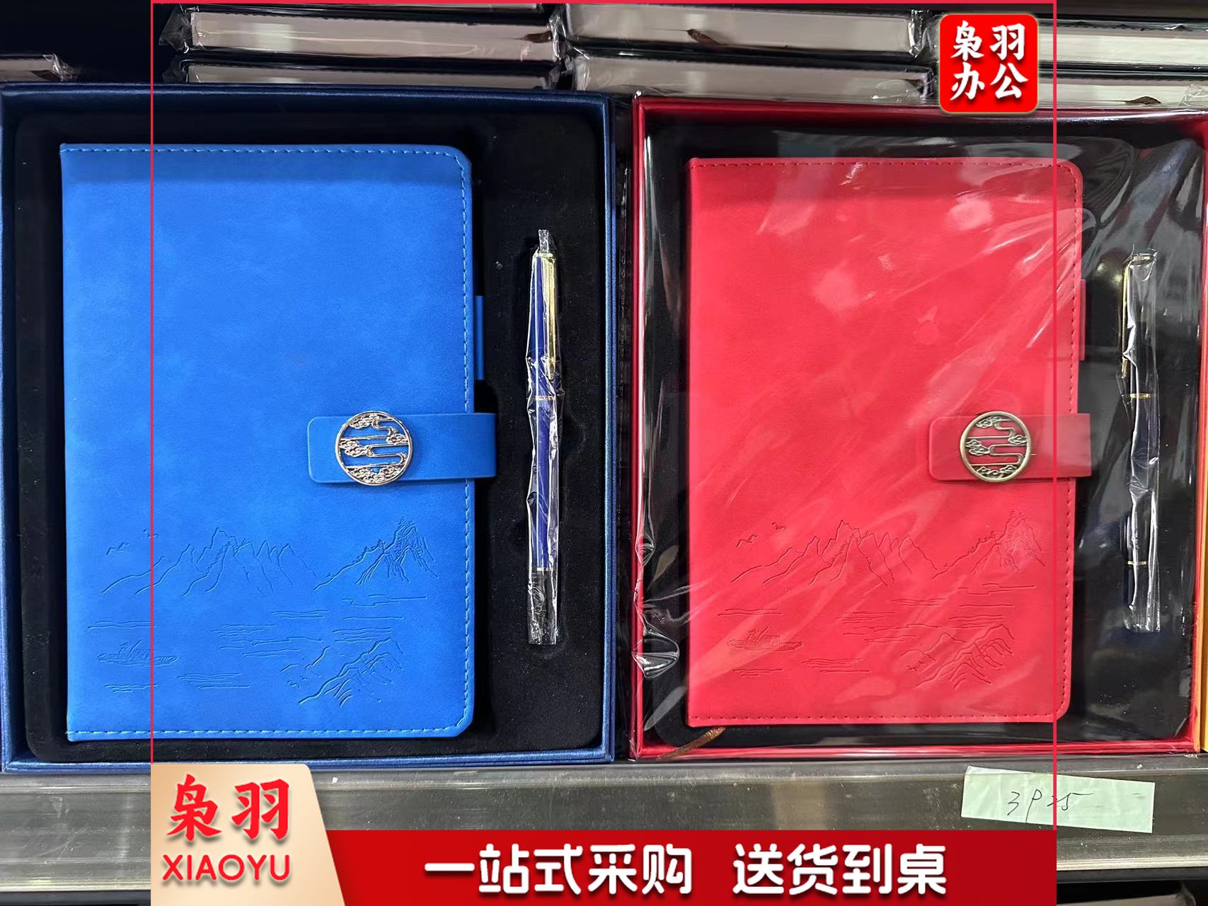 皮面笔记本套装