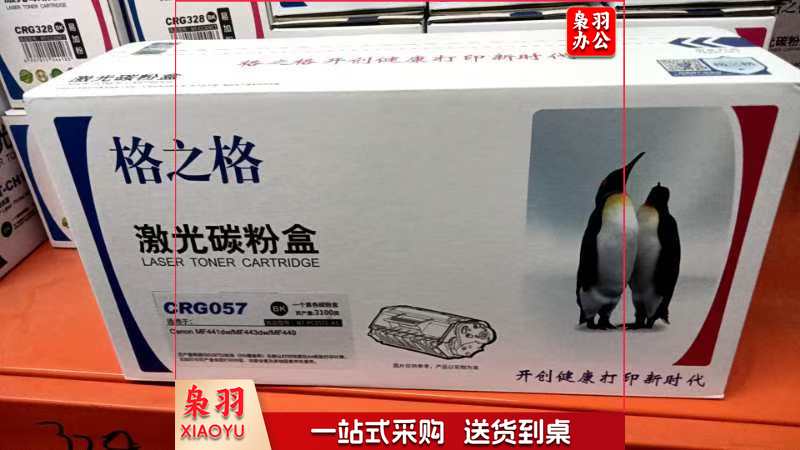 格之格 CRG057 适用佳能 MF441dw MF443dw MF449 3100页