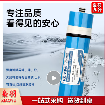 碧丽bili 净水器滤芯ro反渗透膜 型号M400-3013