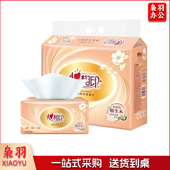心相印抽纸 面巾纸130抽 3层 6包/提