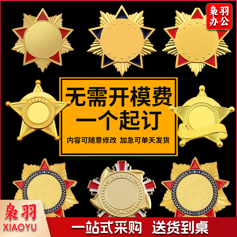 金属徽章定做胸章定制胸针订制做勋章班徽校徽纪念章胸牌logo设计