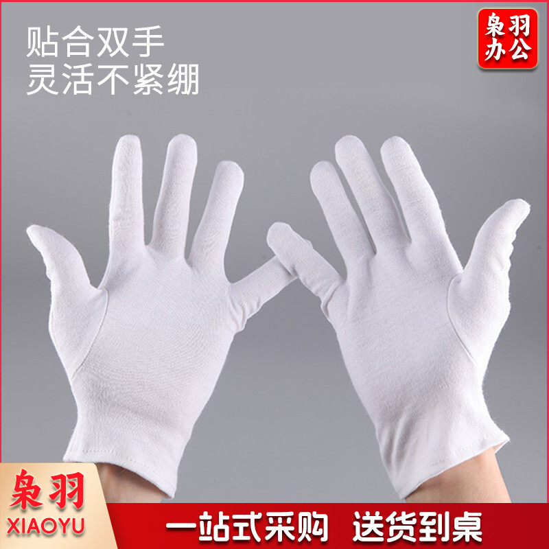 白色礼仪加厚手套 纯棉汗布劳保白手套 检阅表演手套 加厚款 12装