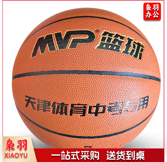 体育中考专用7号篮球