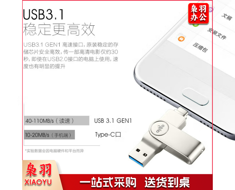 爱国者 128GB Type-C 银色U356 双接口手机电脑用