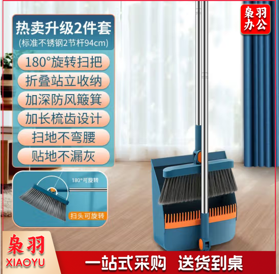 扫把簸箕套装 折叠款 TJHX03201701304659