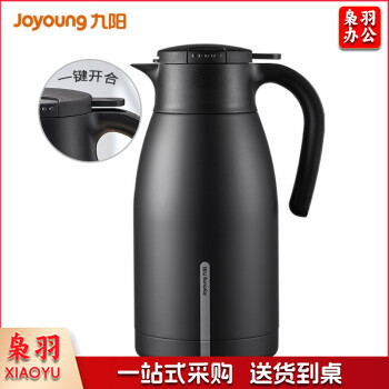 九阳(Joyoung)保温壶家用热水壶保温瓶大容量暖水壶热水瓶开水瓶1.9黑B19LF2B