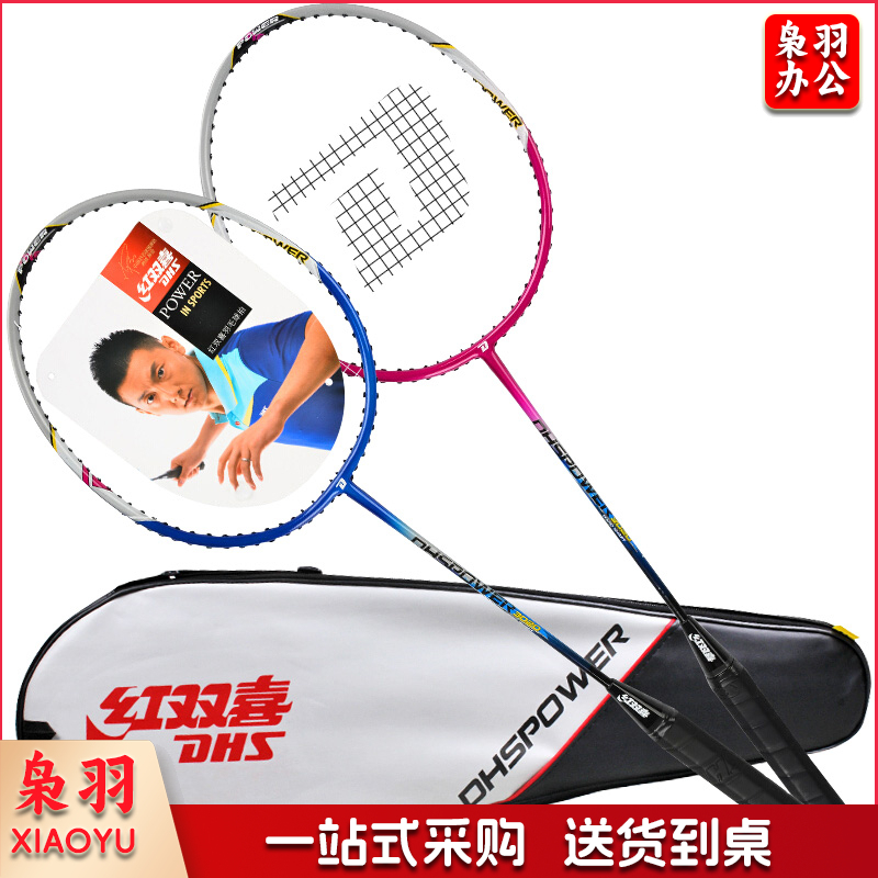 红双喜 3020 羽毛球拍