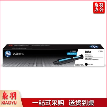 惠普 HP W1108AD 粉盒(适用于 HP Laser NS MFP 1005 系列/1020 系列)