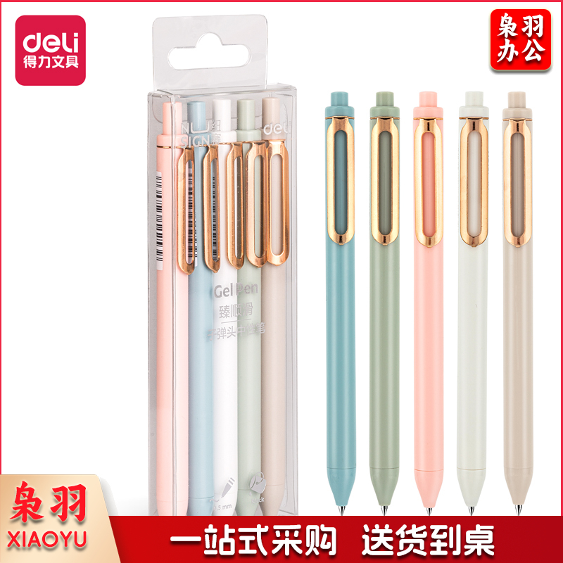 纽赛NS572学生中性笔0.5mm臻顺滑子弹头(黑)(5支/盒)(24盒起售，24的倍数下单)