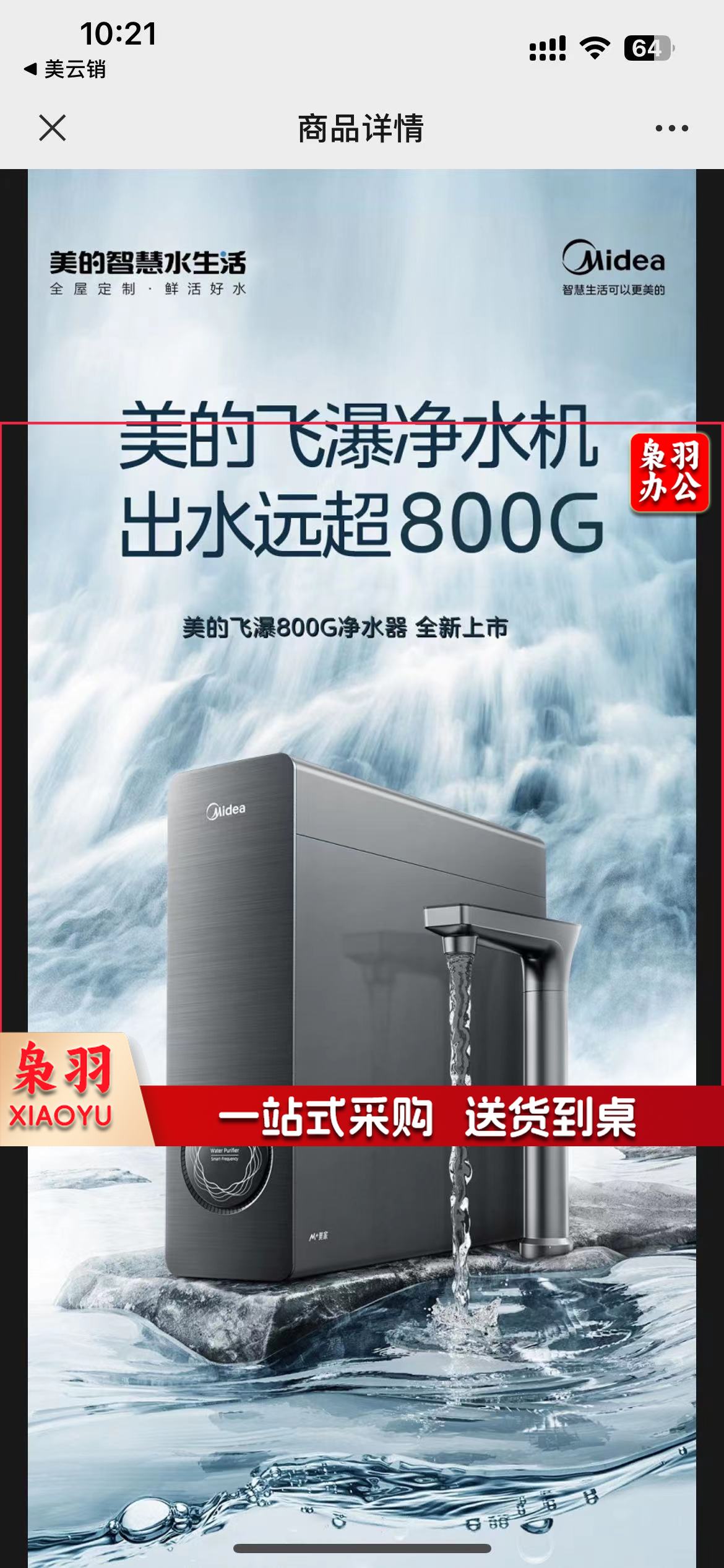 美的(Midea)净水器 RO 滤芯0阻垢剂AI智能零陈水反渗透过滤器 MRC2878-1000G