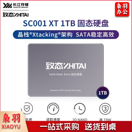 致态(ZhiTai)长江存储 1TB SSD固态硬盘 SATA 3.0 接口 SC001 XT系列
