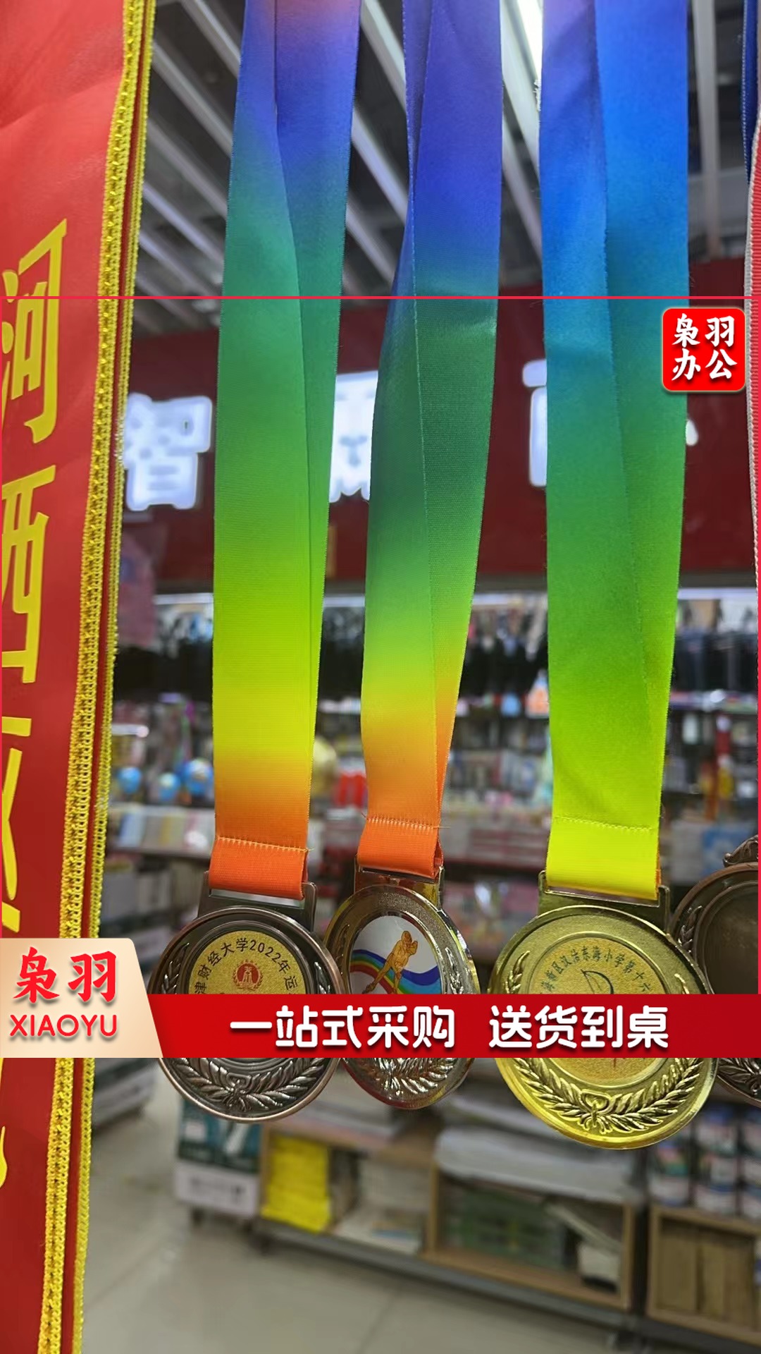 奖牌 运动会奖牌