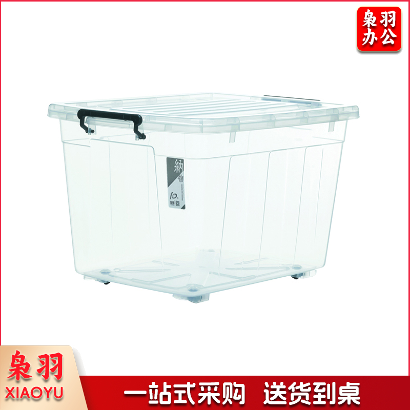 5018透明整理箱收纳箱 655*475*398mm(90升)(单位：个)