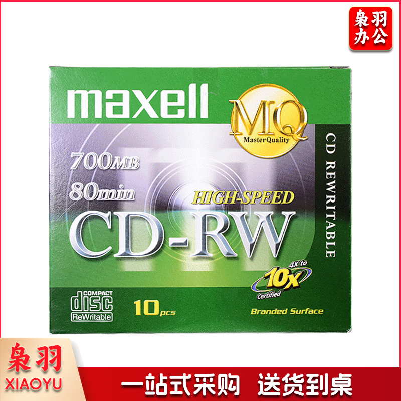 麦克赛尔（Maxell） CD-RW可擦写空白刻录光盘 10片起订 单位：片
