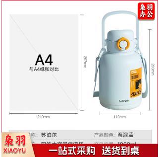 苏泊尔(SUPOR)保温杯大容量户外双饮保温杯 1000ml(3个起售，偏远区域下单请电话咨询