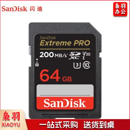 闪迪(SanDisk)64GB SD存储卡 U3 C10 V30 4K 至尊超极速版内存卡 读速200MB/s 写速90MB/s 捕捉4K超高清