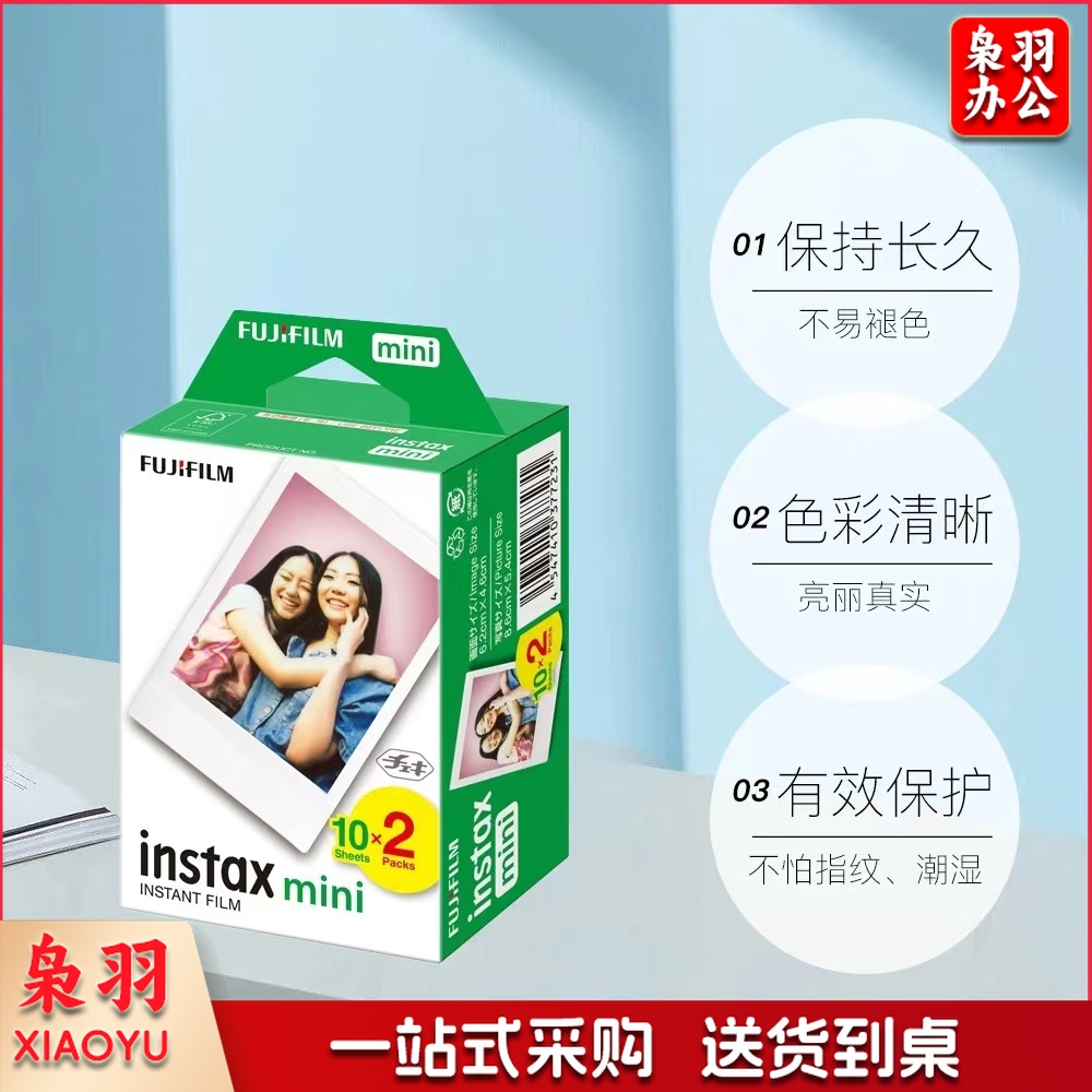 富士拍立得相纸