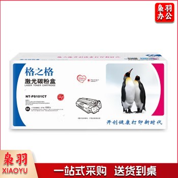 格之格 NT-PS101CT 硒鼓 MLT-D101S 适用三星Samsung ML-2161/2162G/2166W、SCX-3401/3406W/3401FH/3406W