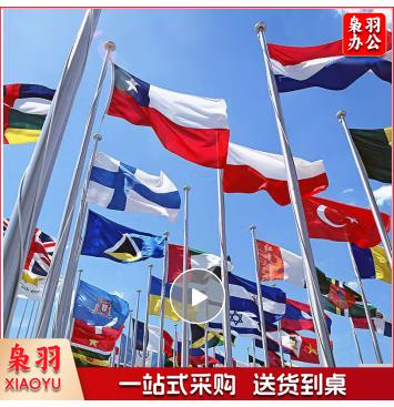 世界各国国旗 4号(144*96cm)