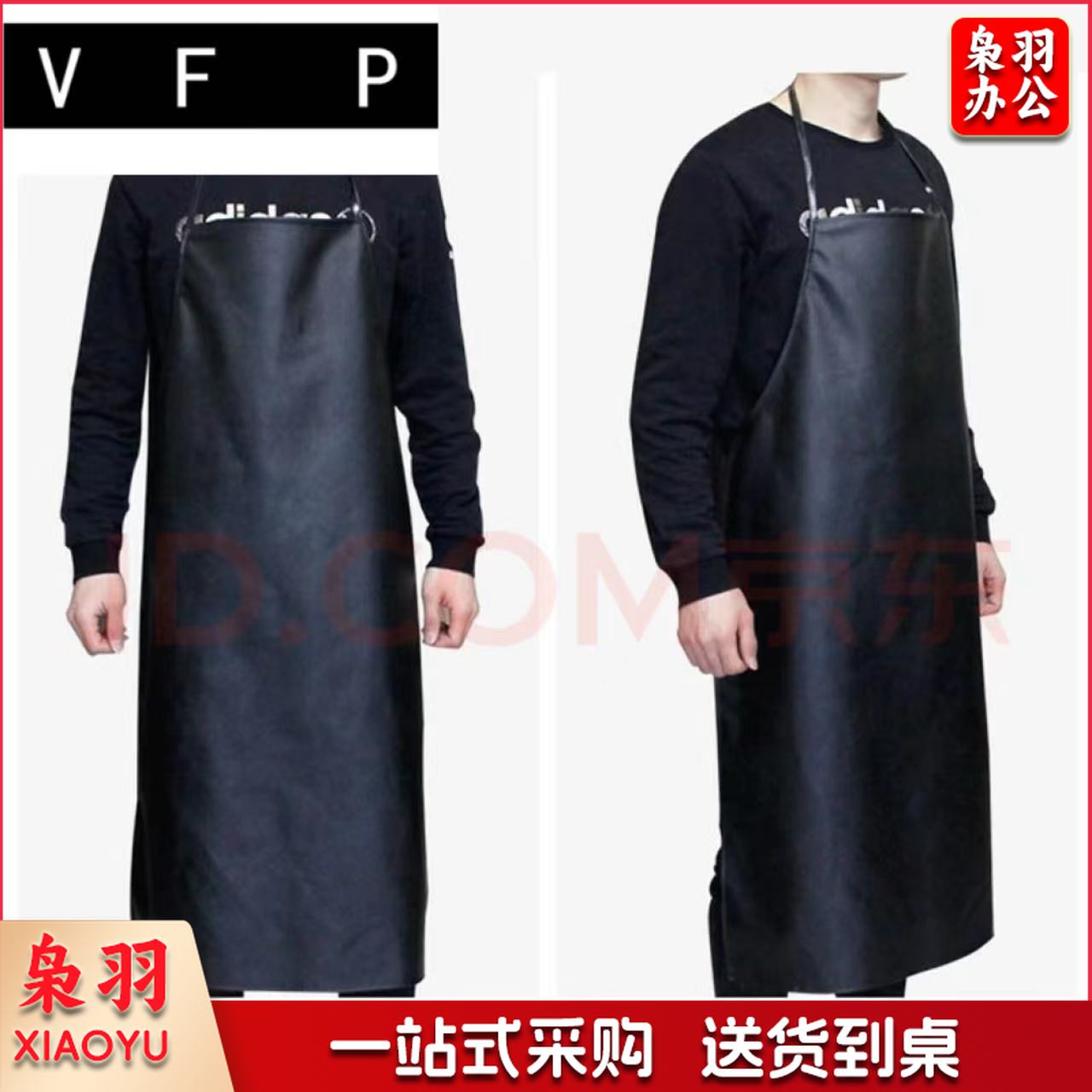 皮革防水围裙