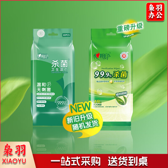 心相印湿巾 卫生99.9%杀菌湿巾 10片独立装  TJHX03171409114296