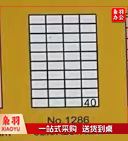 不干胶标签纸52.5*29.7