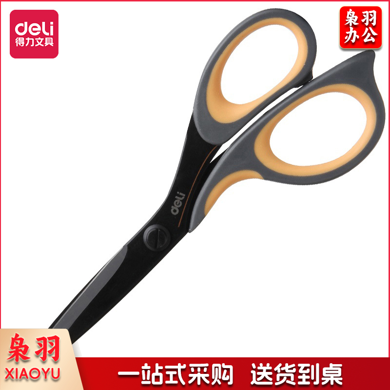 得力6027剪刀(黑)