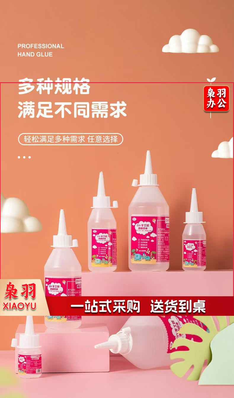 儿童手工胶水30ml
