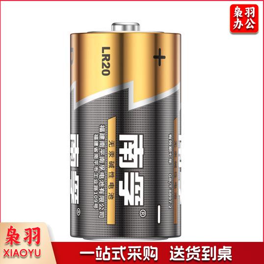 南孚(NANFU)1号碱性电池