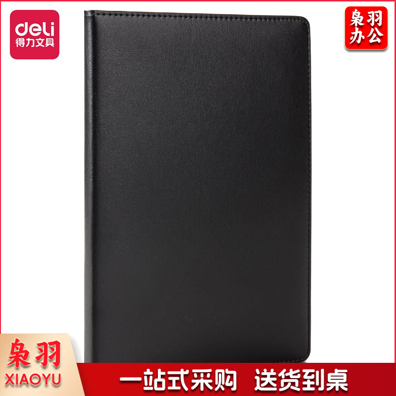 得力(deli) 3161商务皮面笔记本16开-112张(黑色)GDSM