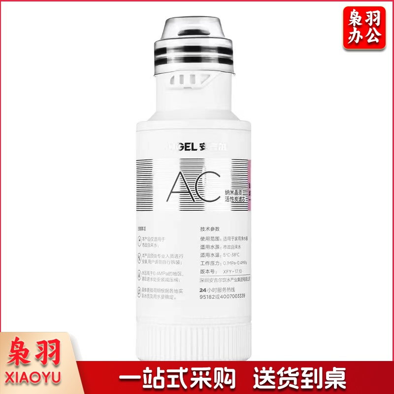 安吉尔 AC滤芯(J2861-ROB60滤芯)