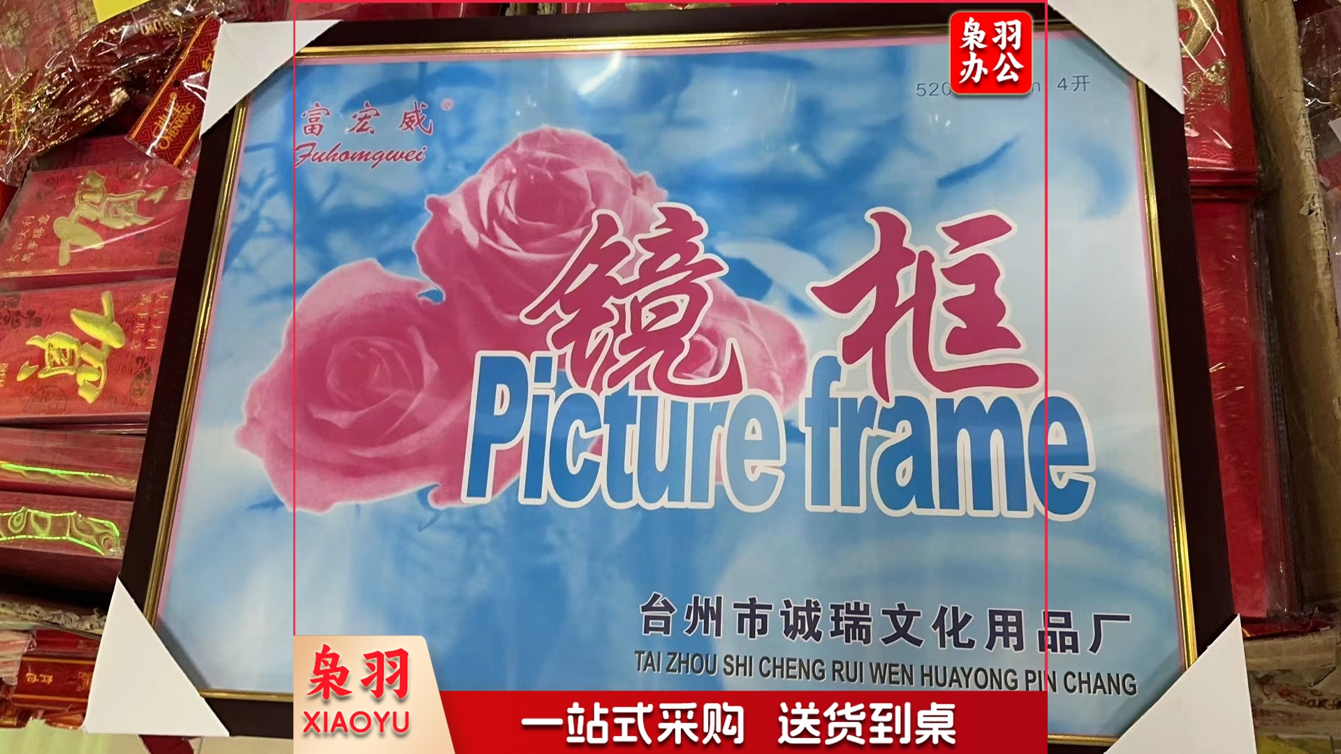 4K木纹镜框 相框 装裱画框