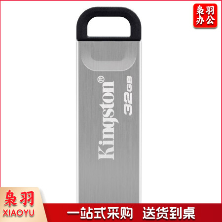 金士顿(Kingston)32GB USB 3.2 Gen 1 U盘 DTKN 金属外壳 读速200MB/s