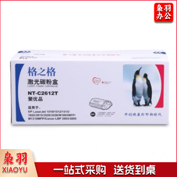 格之格(G&amp;G)NT-C2612T 黑色墨盒(适应于1020/M1005/M1319f/1010/1012/1015/1018