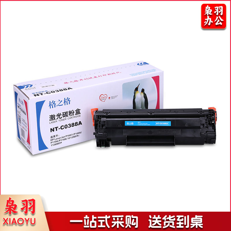 格之格NT-C0388CT 适用惠普1P1007 P1008 1106 1108 M126a M126nw M128fn