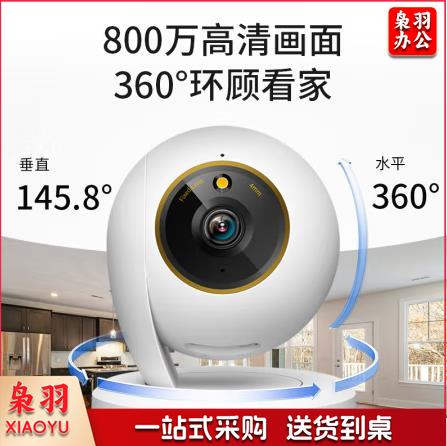 TP-LINK 监控摄像头无线云台超清手机远程控制监视器360度全景 800万升级Plus 支持WiFi6