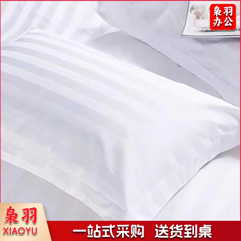 枕套 白色枕套 单独枕套 57cm×87cm 单人枕套一个