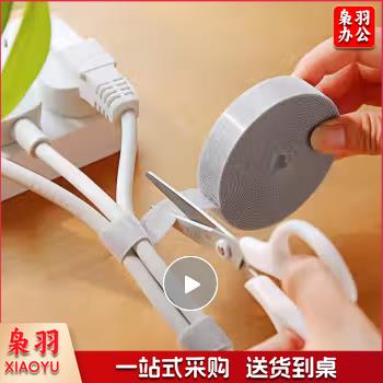 数据线收纳电线魔术贴扎带缠绕线理线器粘扣束线理线带 5米
