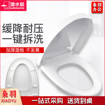 马桶盖 坐便器盖子 马桶配件