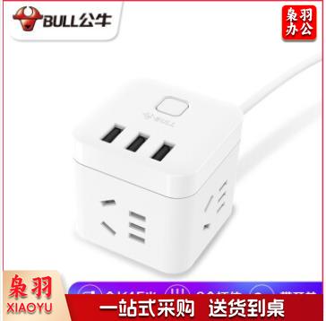 公牛(BULL) GN-U303U 魔方USB插座 插线板/插排/排插/接线板/拖线板 3USB接口+3插孔全长 1.5米