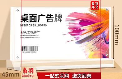 T型桌牌强磁会议桌牌 200mm*100mm T型桌牌