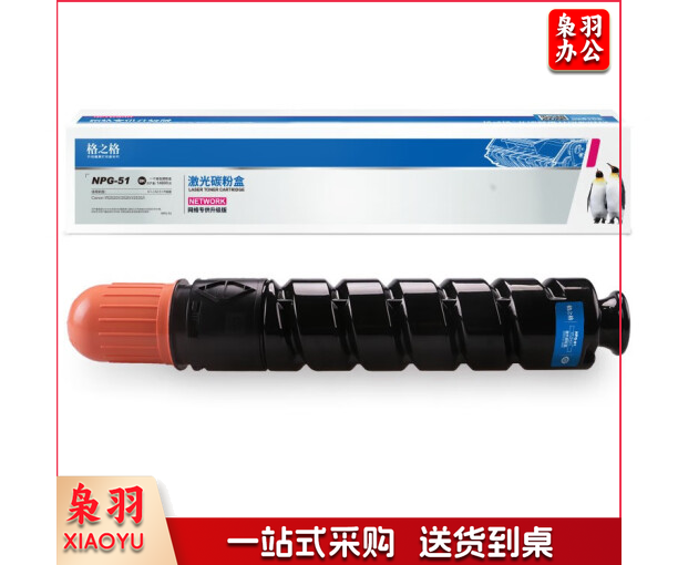 格之格 NPG-51 墨盒 NT-CC51 黑色 适用于：佳能 IR2520/2520i/2525/2525i/2530/2530i WLSZ10201751253589