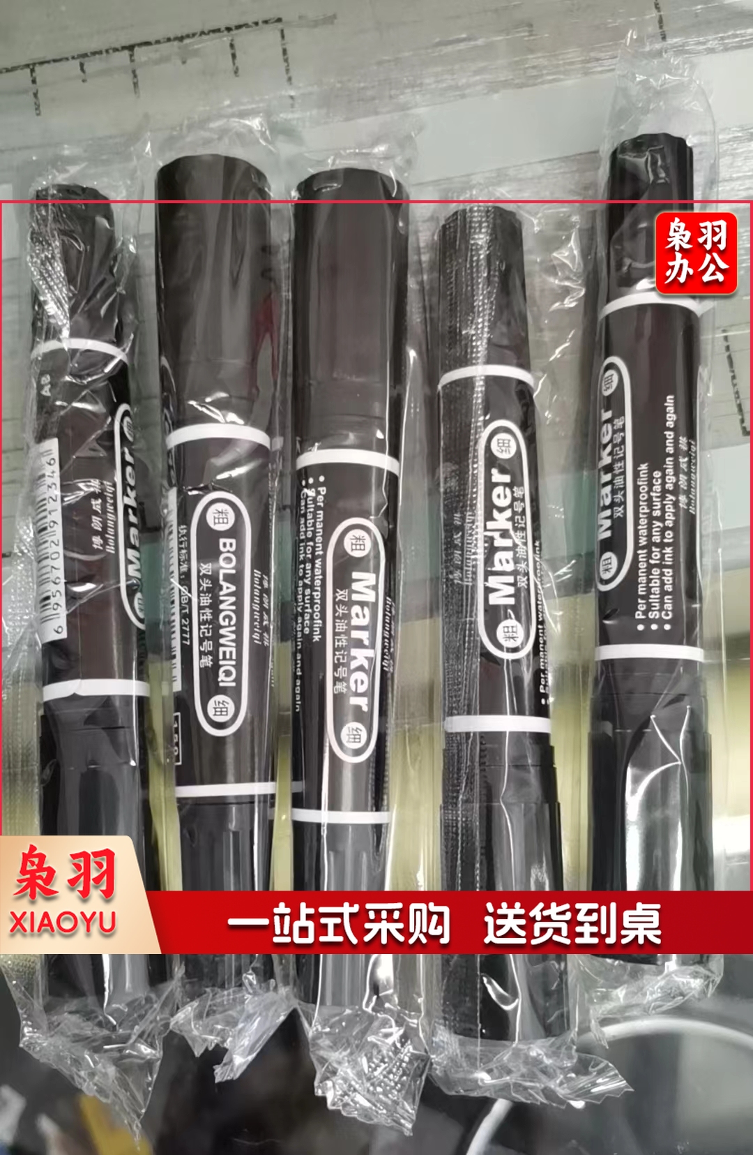 宝克(BAOKE) MP270 大容量记号笔 黑色