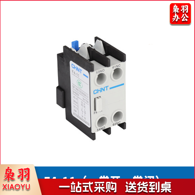 正泰交流接触器辅助触头组 CJX2系列接触器 F4-11
