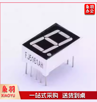 0.56寸共阴极数码管 红色 1位