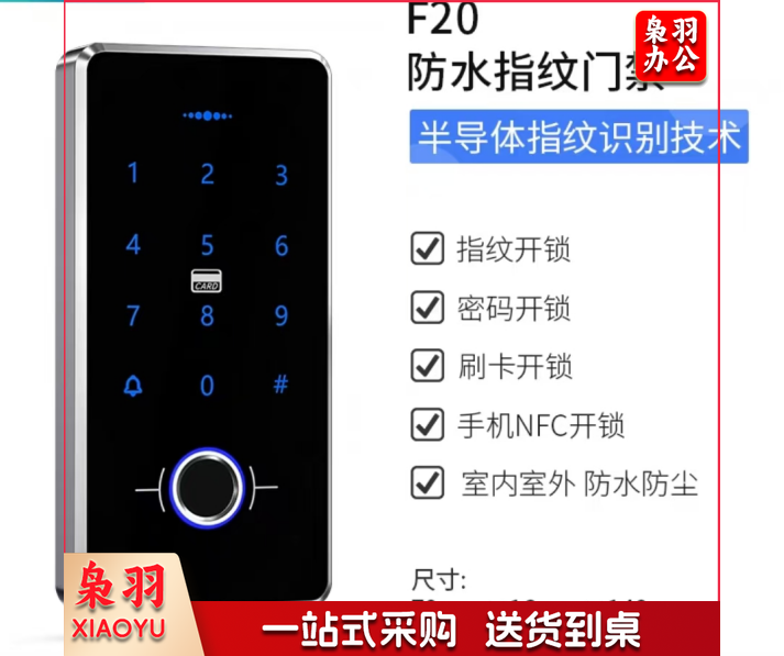 门禁电子锁指纹密码刷卡不包含安装