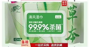 清风消毒湿巾  除菌杀菌 60片/包