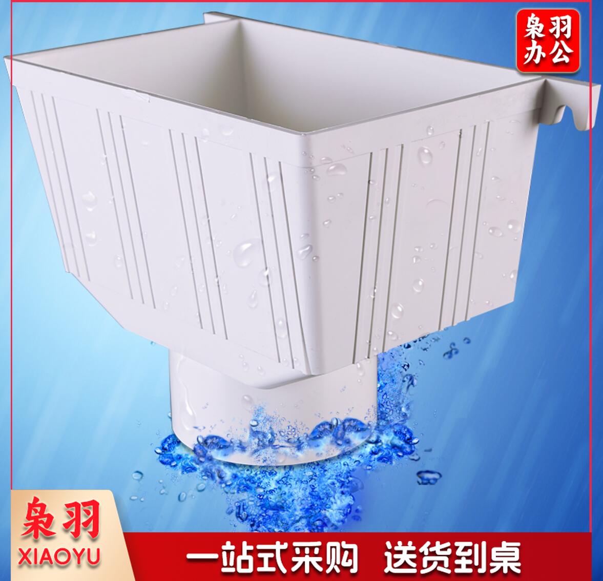 PVC  排水管 方形 雨水漏 斗方型 雨水斗 110mm