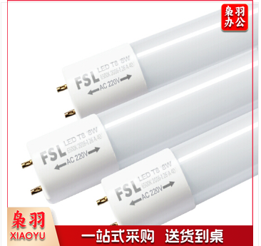 佛山照明 T8 30W 1.2米日光灯管