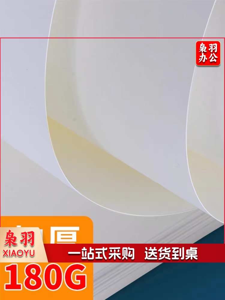 A1绘图纸  50张包